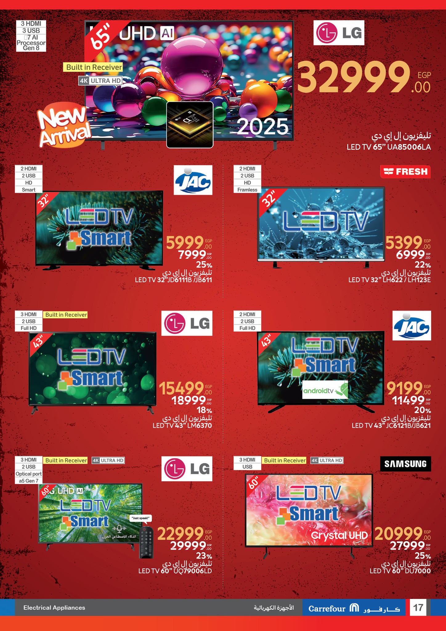 carrefour offers from 6may to 6may 2025 عروض كارفور من 6 مايو حتى 6 مايو 2025 صفحة رقم 16